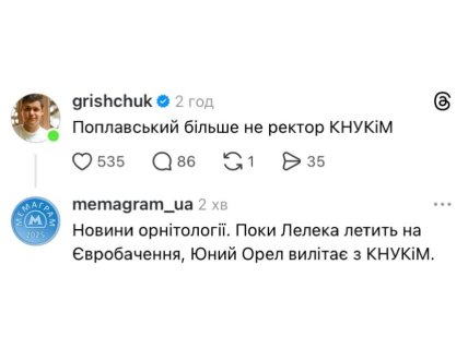 Смешной мем про увольнение Михаила Поплавского