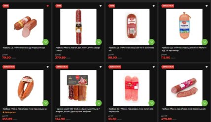 Скидки в АТБ