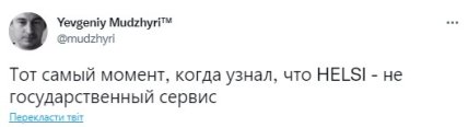 Киевстар объединился с Helsi – в сети переживают за слив персональных данных россии