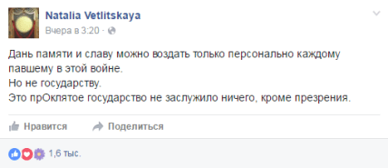 Ветлицька критикувала Росію