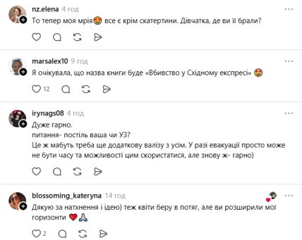 Коментарі користувачів