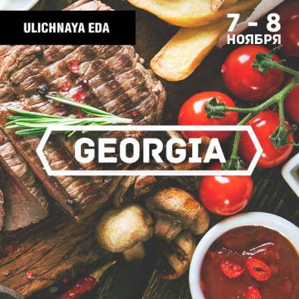 Куда пойти с ребенком на выходных 7 и 8 ноября: фестиваль уличной еды