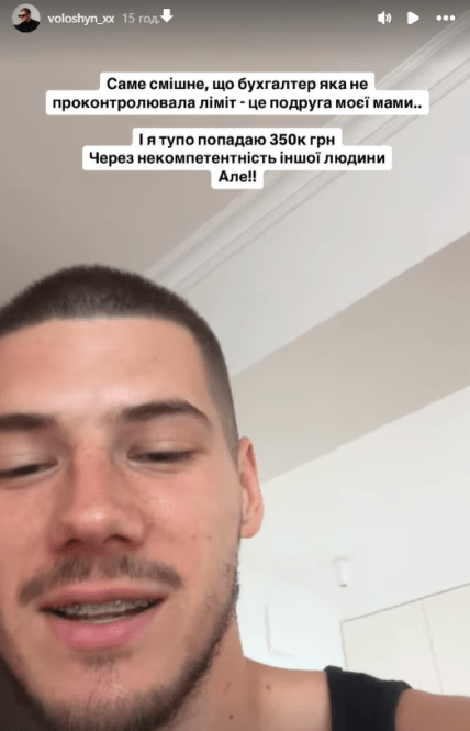 Александр Волошин