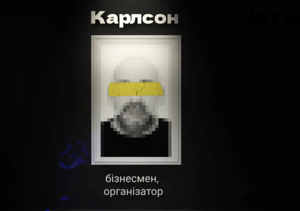 НАБУ показало фото Карлсона