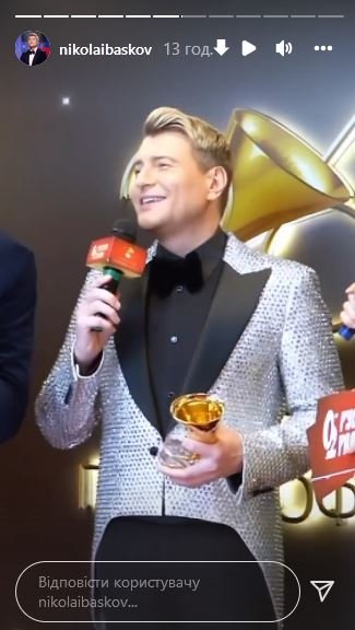 Николай Басков