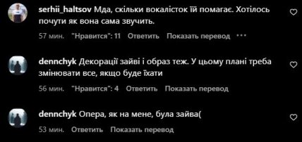 Jerry Heil на Нацотборе - отзывы