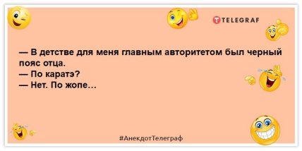 анекдот про детство
