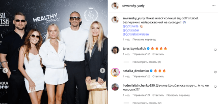 Наталка Денисенко, Тарас Цимбалюк, Світлана Готочкіна, Ольга Сумська