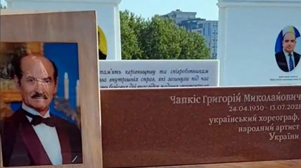 могила чапкісу