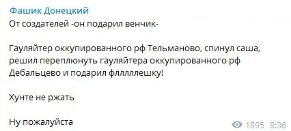 благотворительность_ДНР_коммент_1