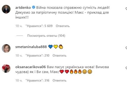 Макс Барских