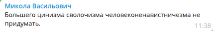 Ответ Алексею Филюку в сети