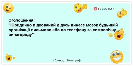 анекдот про діда