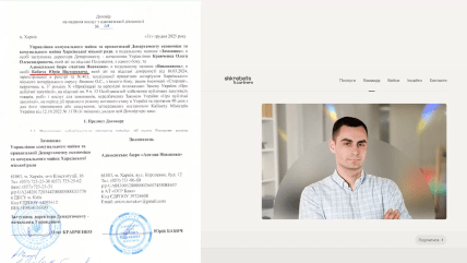 Скриншот тендерного договора, где Юрий Бабич является представителем бюро Новакова, и его профиль на официальном сайте АО «Шкребец и партнеры»