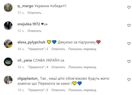 Реакція українців на пост Ейнат Кляйн