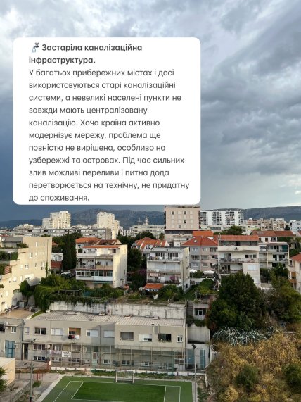 Минусы жизни в Хорватии