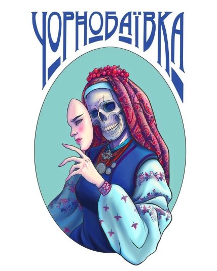 Чернобаевка, работа Natasha le