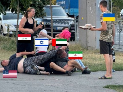 "Драка" на Ближнем Востоке