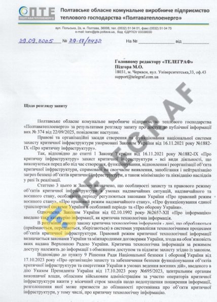 полтава, отопление