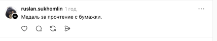 "Сідай, два". Син Кадирова вперше після ДТП з'явився на публіці і став мемом (відео)