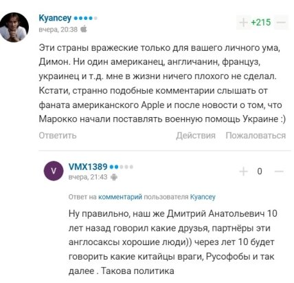 У мережі висміяли слова ведмедєва про фінал ЧС-2022