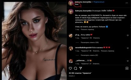 катя лозовицька інстаграм
