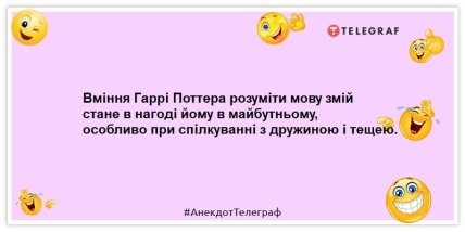 жарти про гаррі поттера