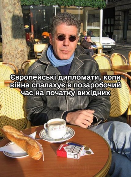 Мем о европейцах