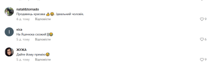 Яценюк в рекламі квітів, відео