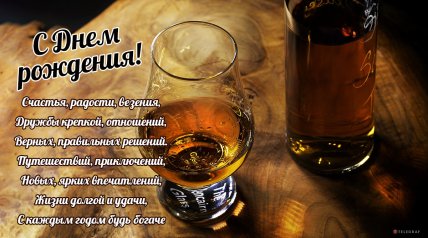 открытки с днем рождения другу мужчине