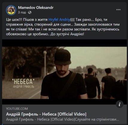 Пост Мамедова в Фейсбуке