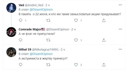 Сотрудники МВД России странным образом провели акцию Свеча памяти