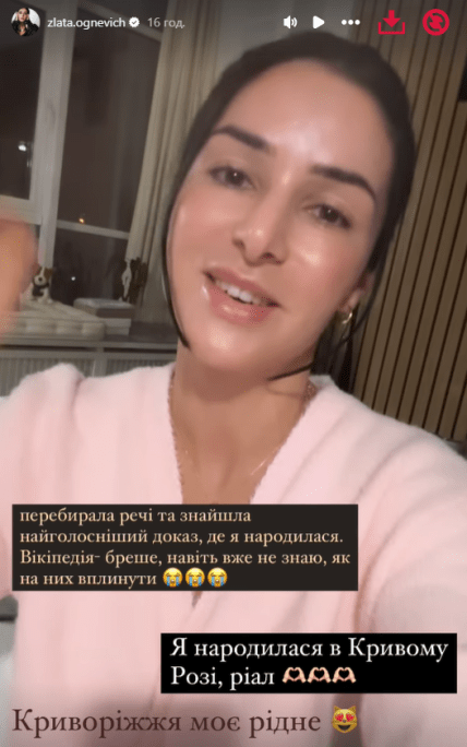 Злата Огневич