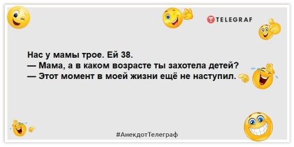 анекдот про маму