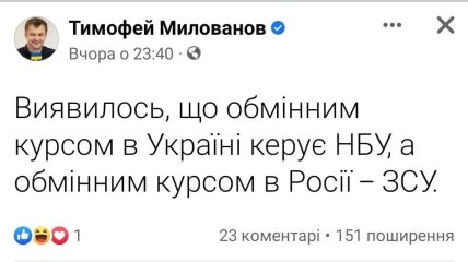 Шутки про Украину и курс рубля