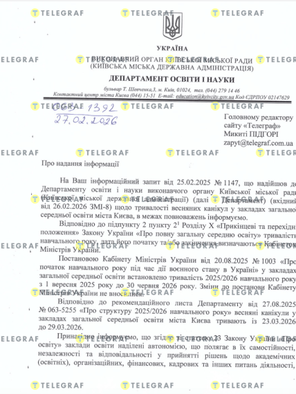 Продолжат ли обучение в школах до 30 июня