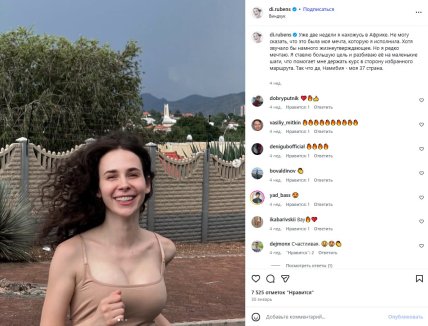 Таїсія Маламан, скандали