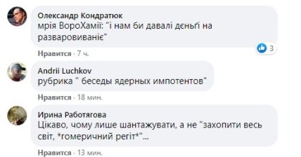Комментарии к посту Жовтенко