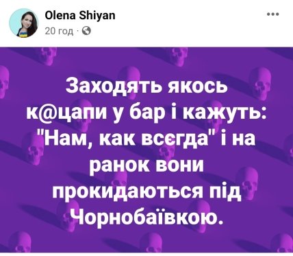 Автор Олена Шіян