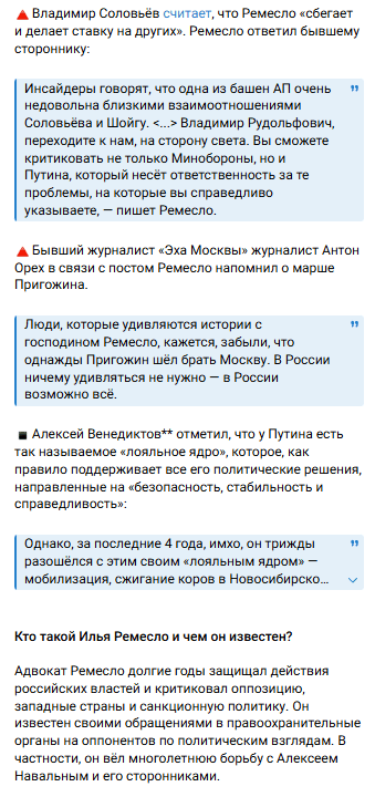 Пост Ксенії Собчак