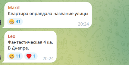 У Дніпрі помітили квартиру з яскравим світлом