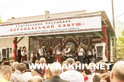 Гуцульский фестиваль Берлыбасский бануш 2017 года