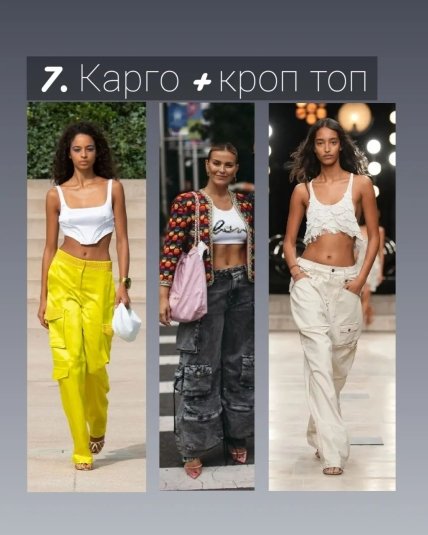 Образы со штанами карго