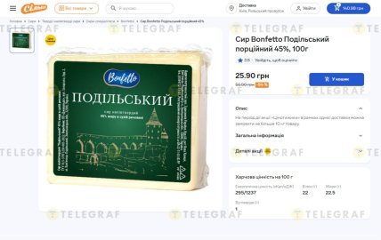 Скидки на сыры в "Сильпо" до 25 февраля