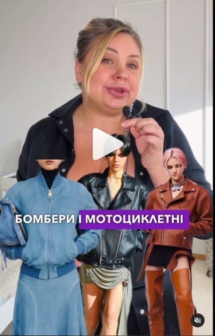 Бомберы и мотоциклетные куртки