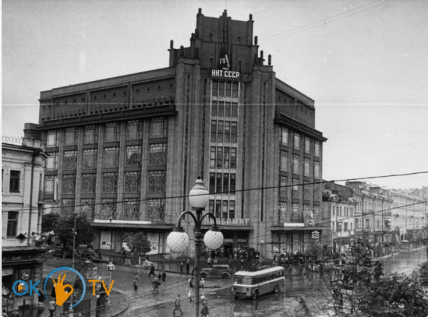 ЦУМ в Киеве на Крещатике, 1941 год