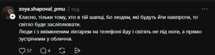 Комментарий из Threads