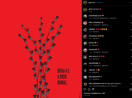 вербна недял суми