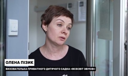 Воспитательница Елена Пизик