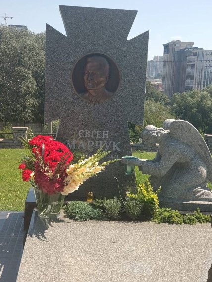 Евгений Марчук могила